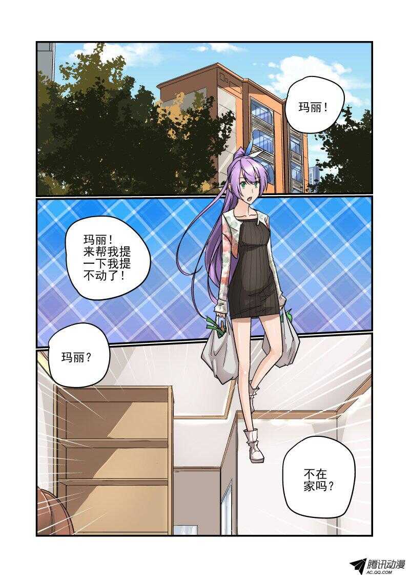 今天开始做女神第2集漫画,102 这么厉害！1图