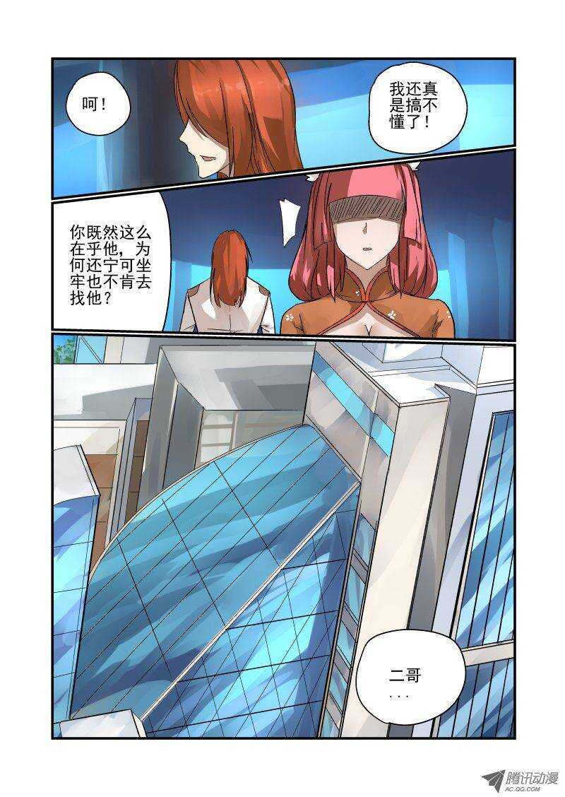 今天开始做女神漫画漫画,96 我不走1图