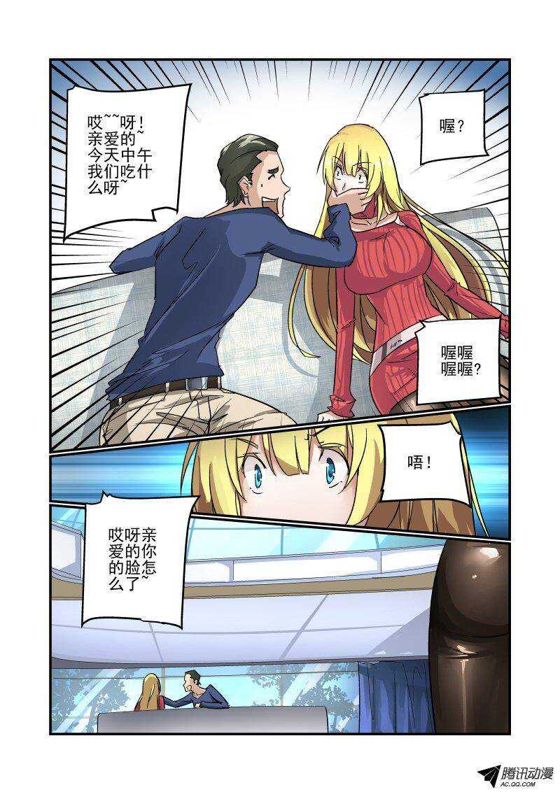 今天开始做女神漫画漫画,105 捉奸在床？2图