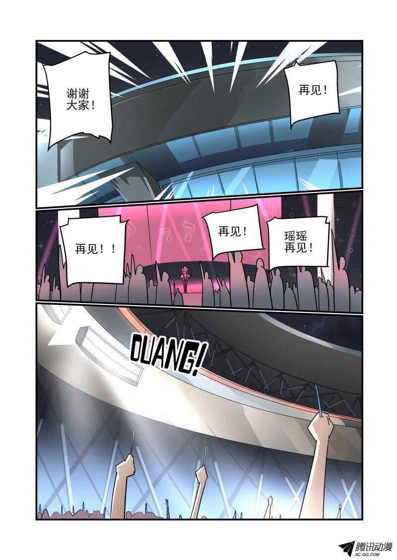 今天开始做首富100集免费漫画,116 拜拜2图