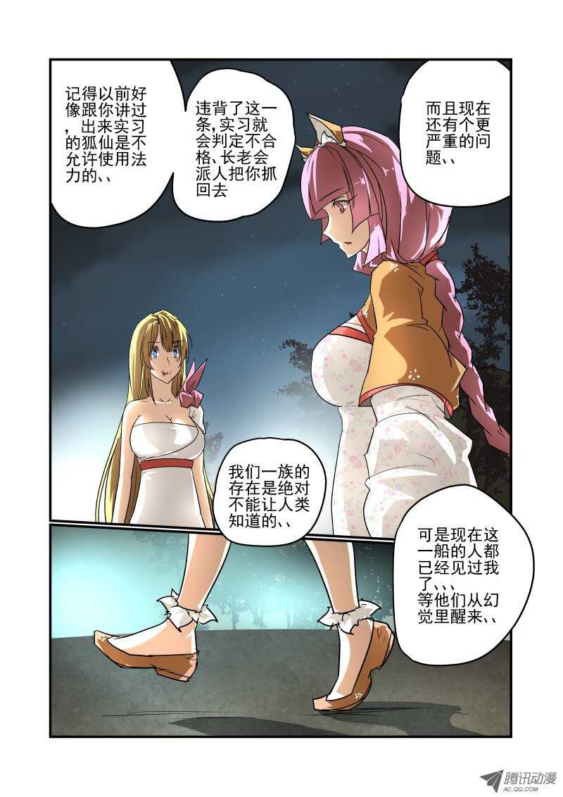 今天开始做大佬全集漫画,77 违规操作1图