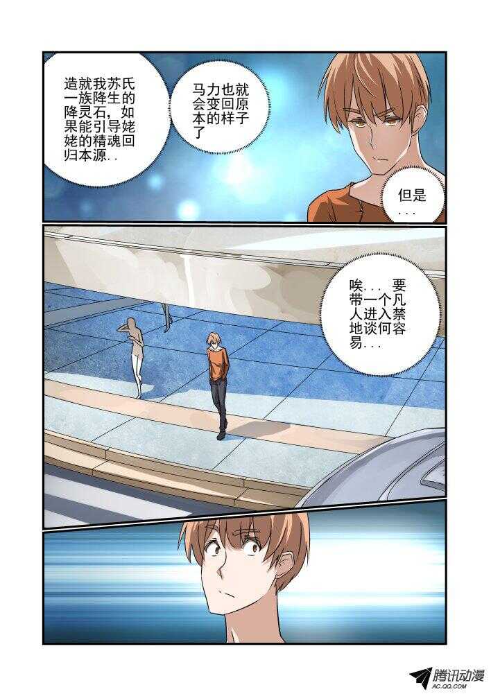 今天开始做女神59漫画,140 就这样吧1图