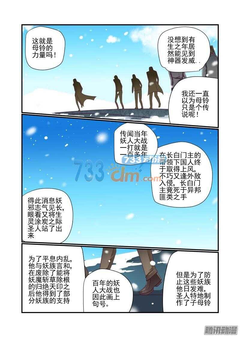 今天开始做女神动漫免费观看漫画,154 母铃2图