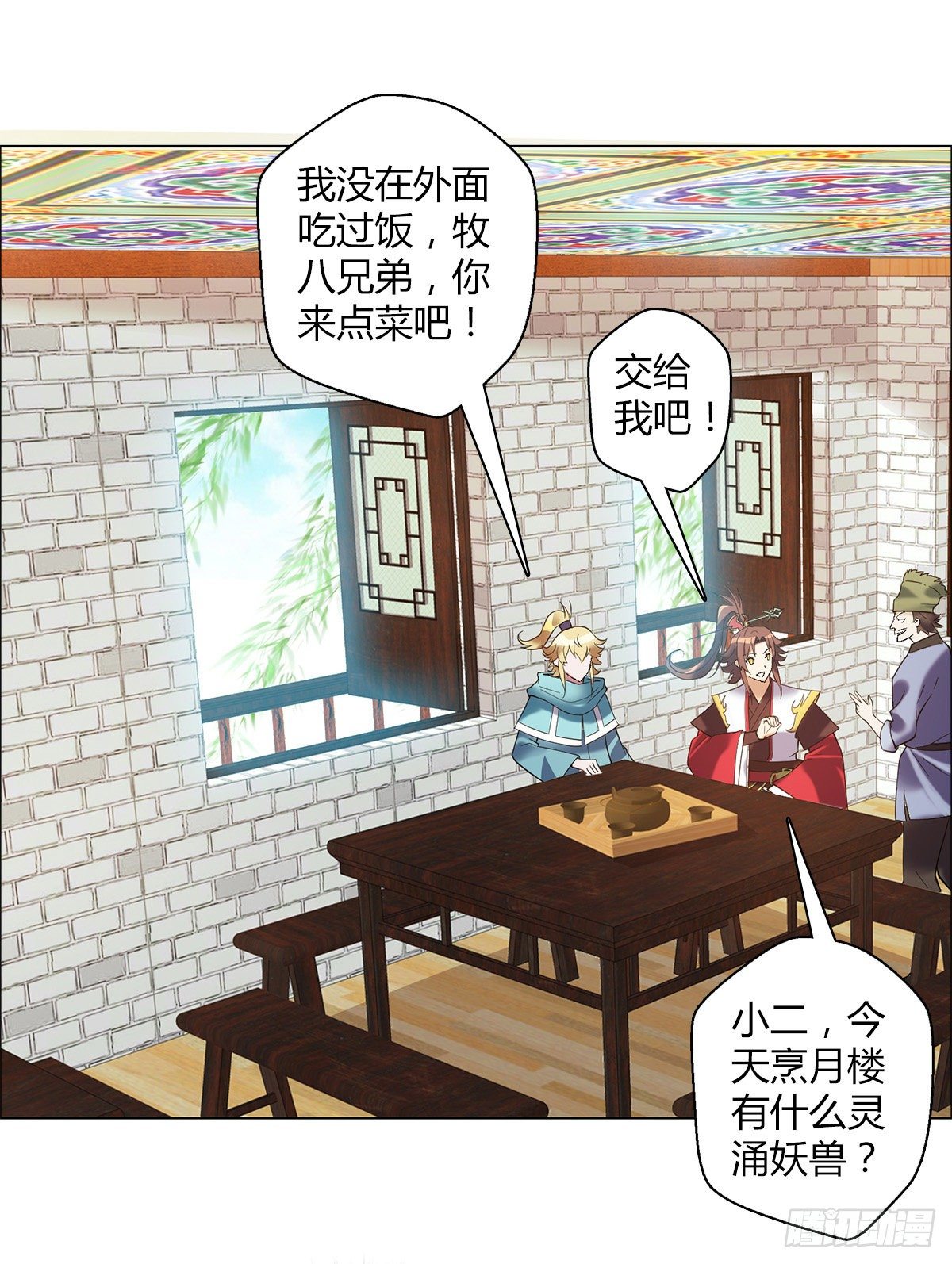 万神祖师无弹窗在线阅读漫画,第二十八集 鬼面玉簪2图