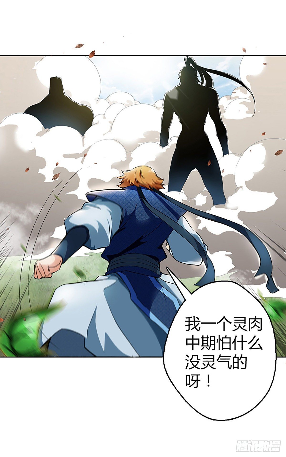 万神祖师txt电子书免费下载漫画,第三集 上门挑衅2图