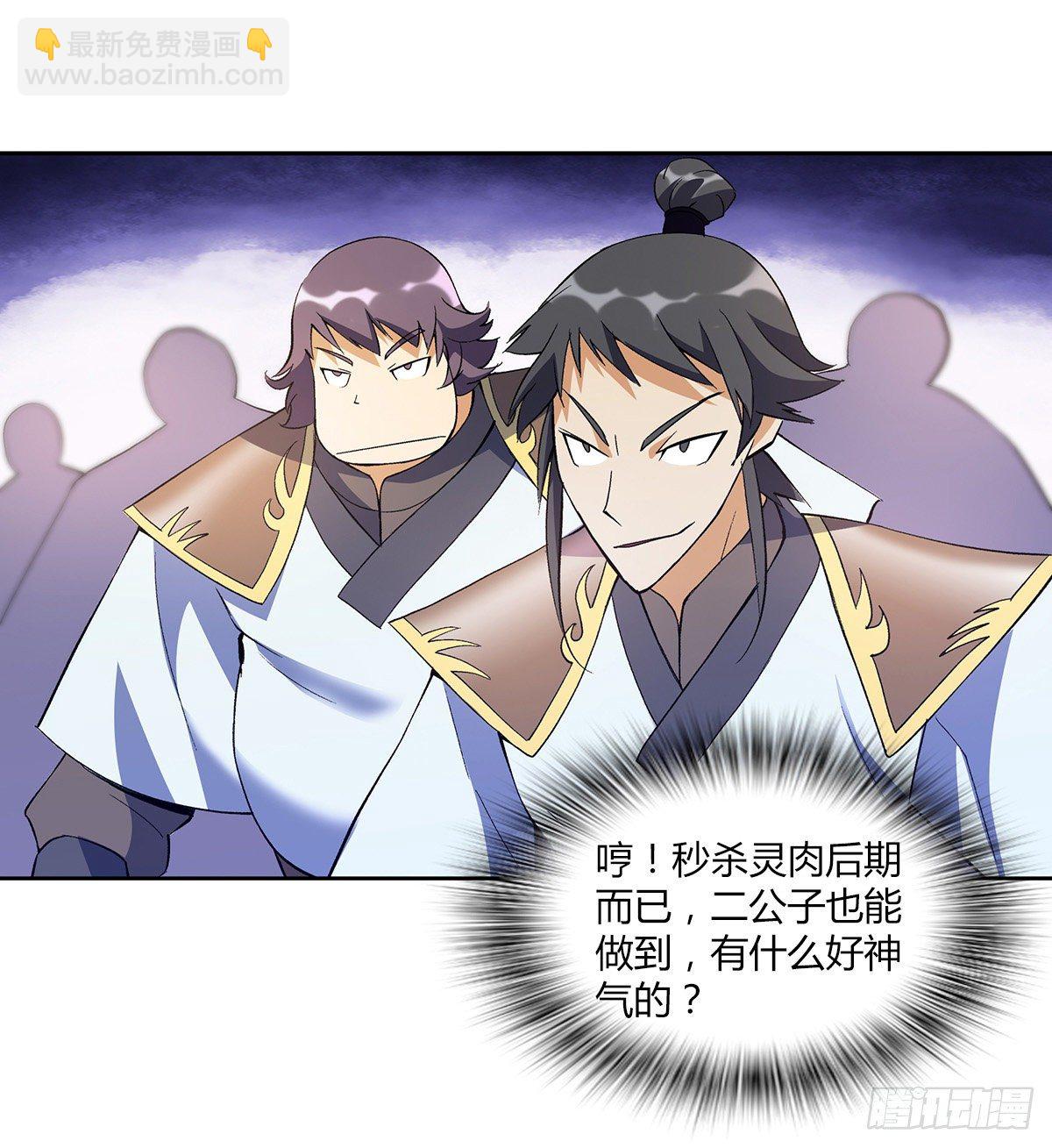 万神祖师txt全集漫画,第十一集 声音2图