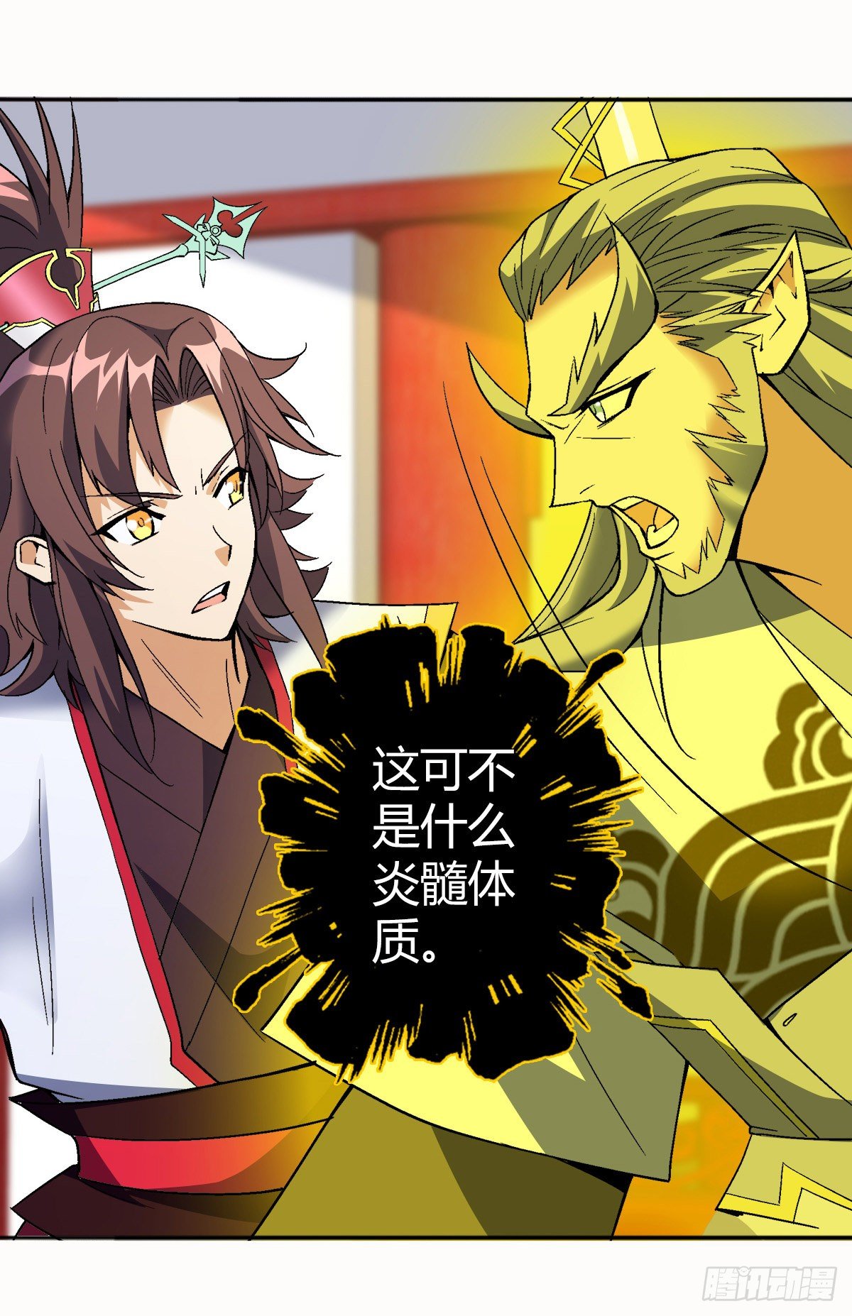 万神祖师txt全本下载漫画,第三十二集 小郡主的病2图