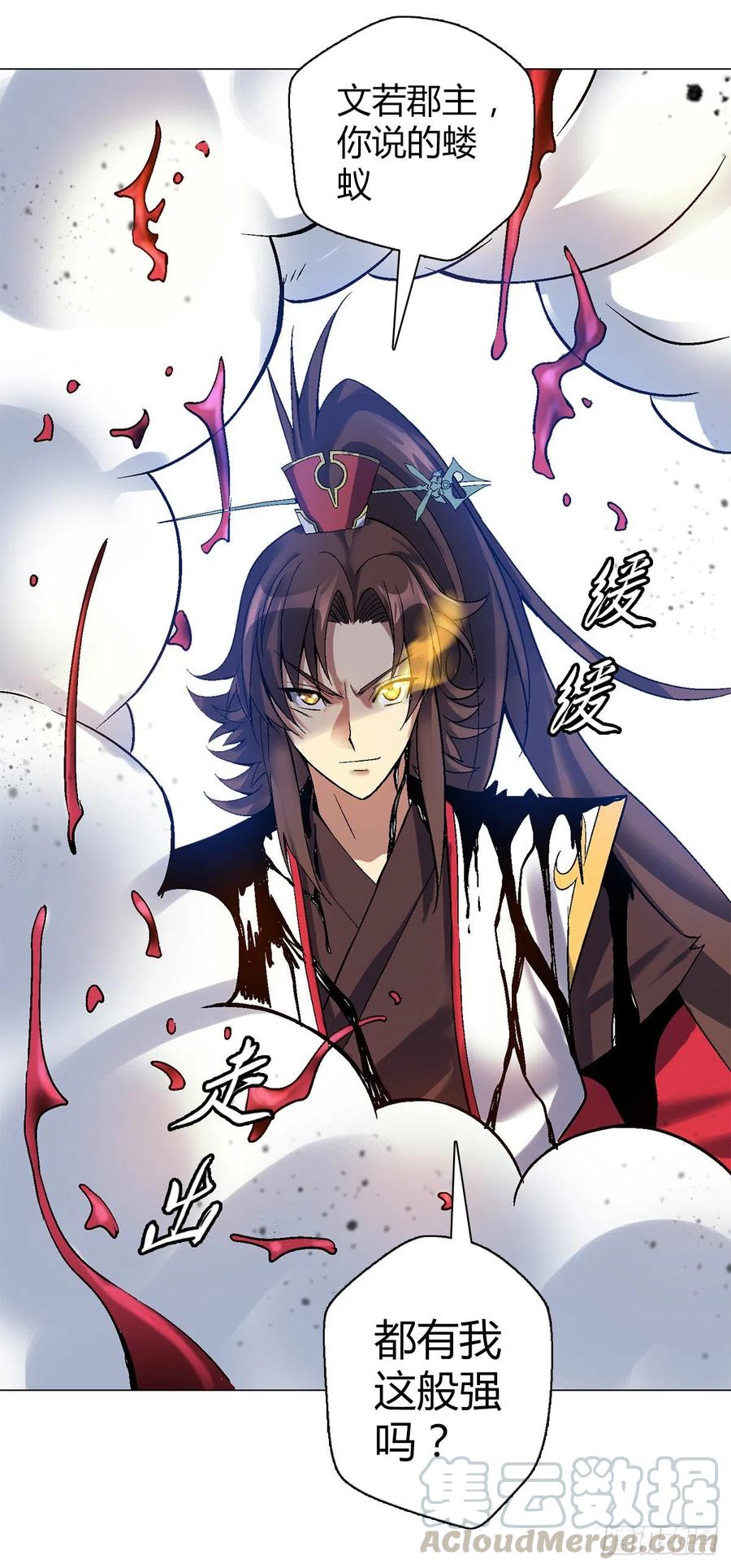 万神祖师漫画免费下漫画,第四十六集 蝼蚁战凤鸟1图