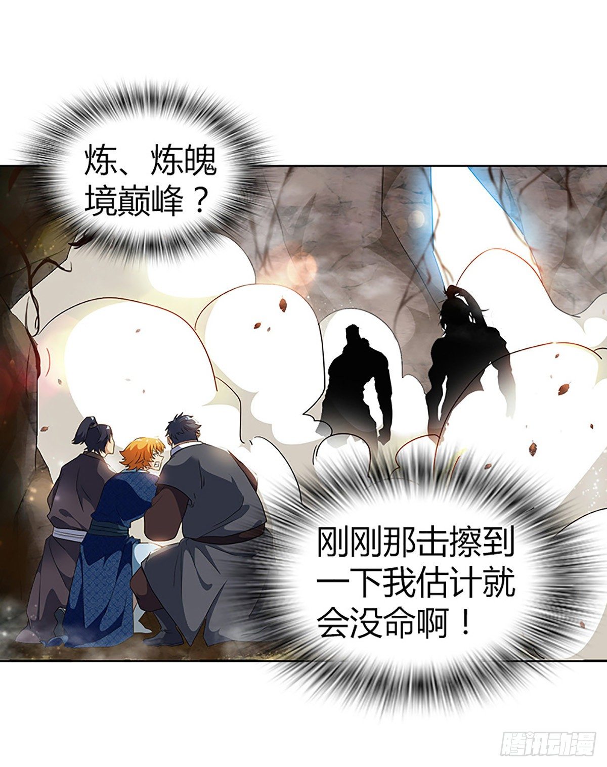 万神祖师txt电子书免费下载漫画,第三集 上门挑衅2图