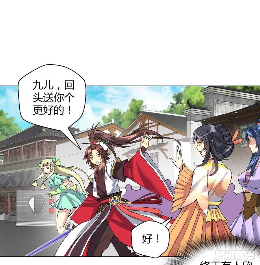 万神祖师女主漫画,第四十五集姐姐1图