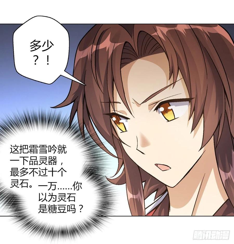 万神祖师无弹窗在线阅读漫画,第四十五集姐姐1图