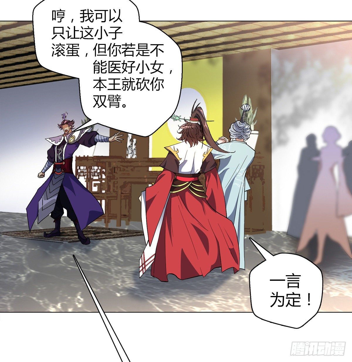 万神纪填词漫画,第二十七集 暴躁的朔雪亲王1图