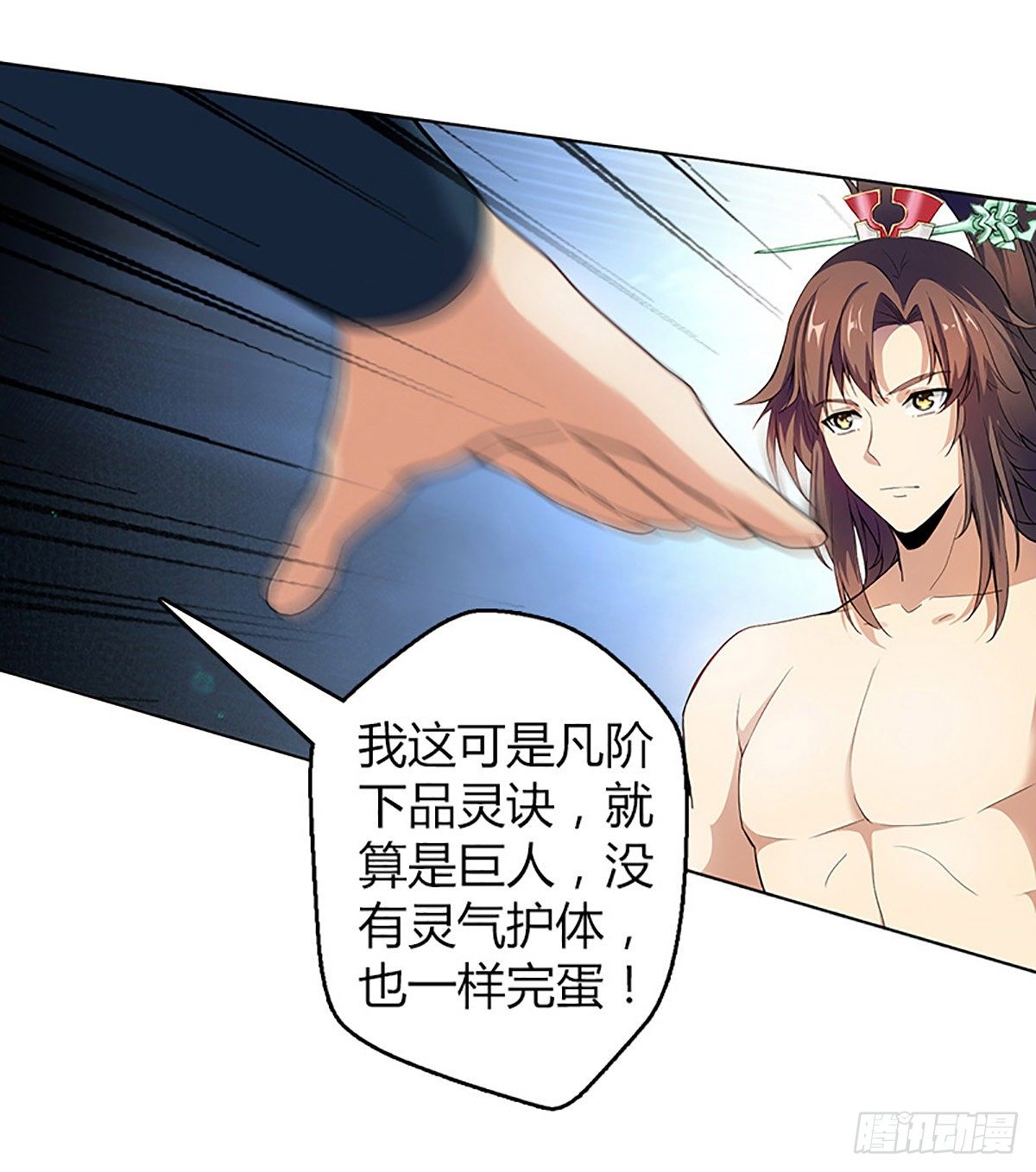 万神祖师txt电子书免费下载漫画,第三集 上门挑衅2图