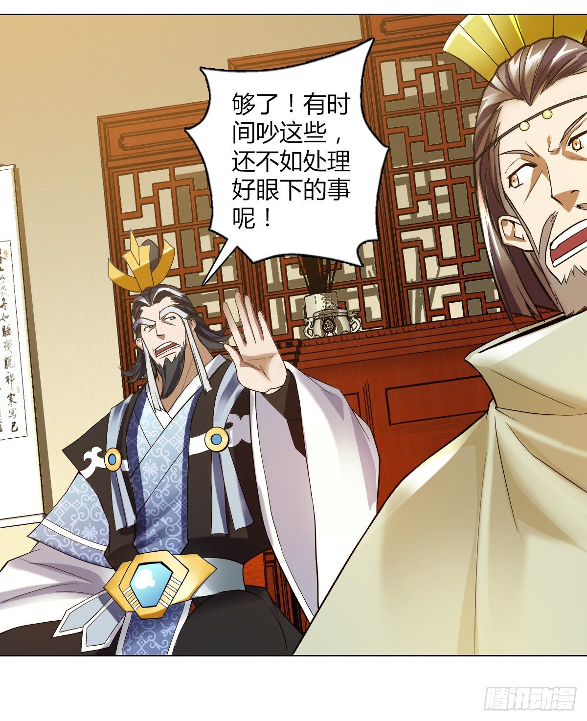 万神祖师txt全文阅读漫画,第二十四集 开会2图