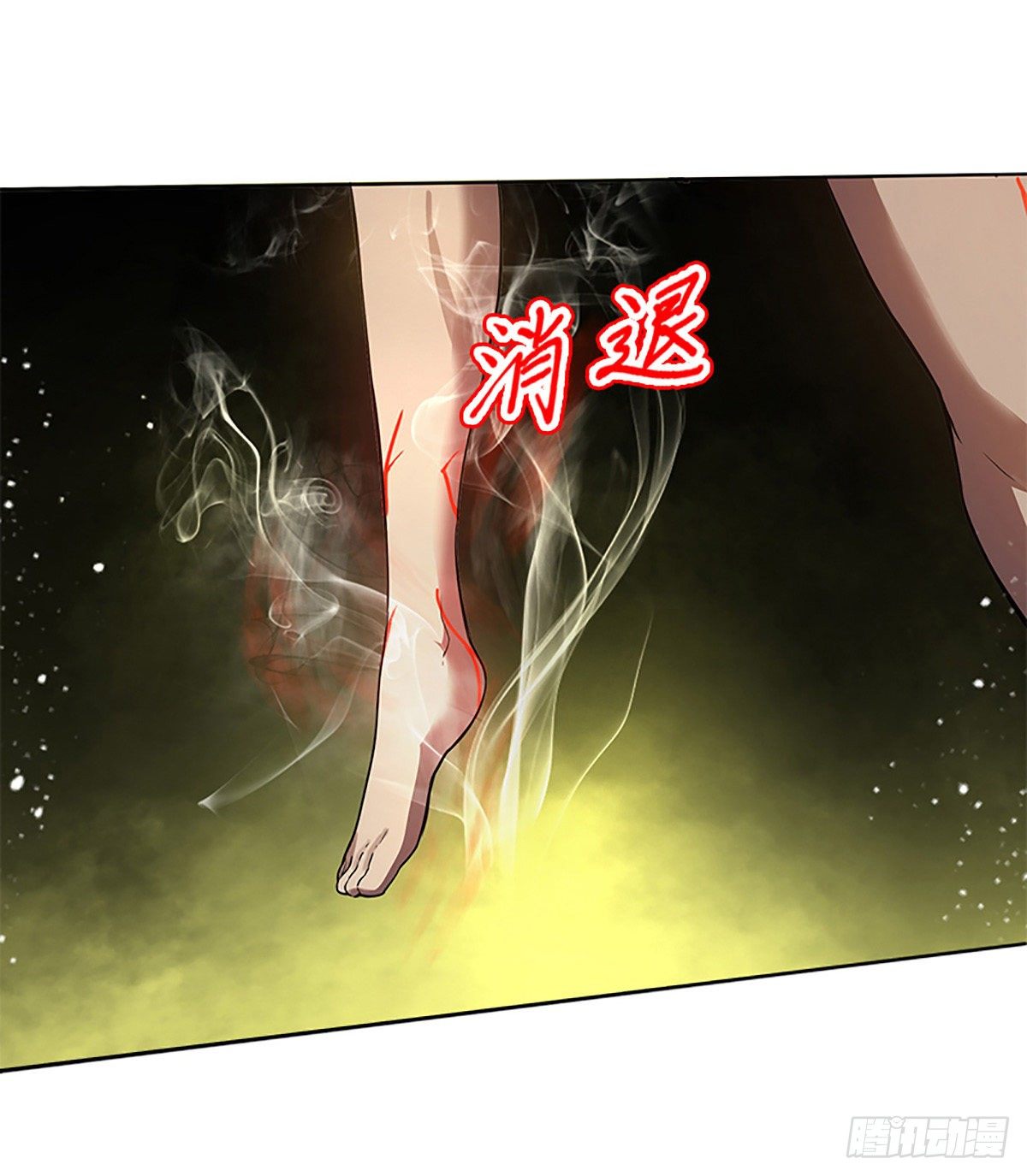 万神祖师全本小说下载漫画,第二集 巨人1图