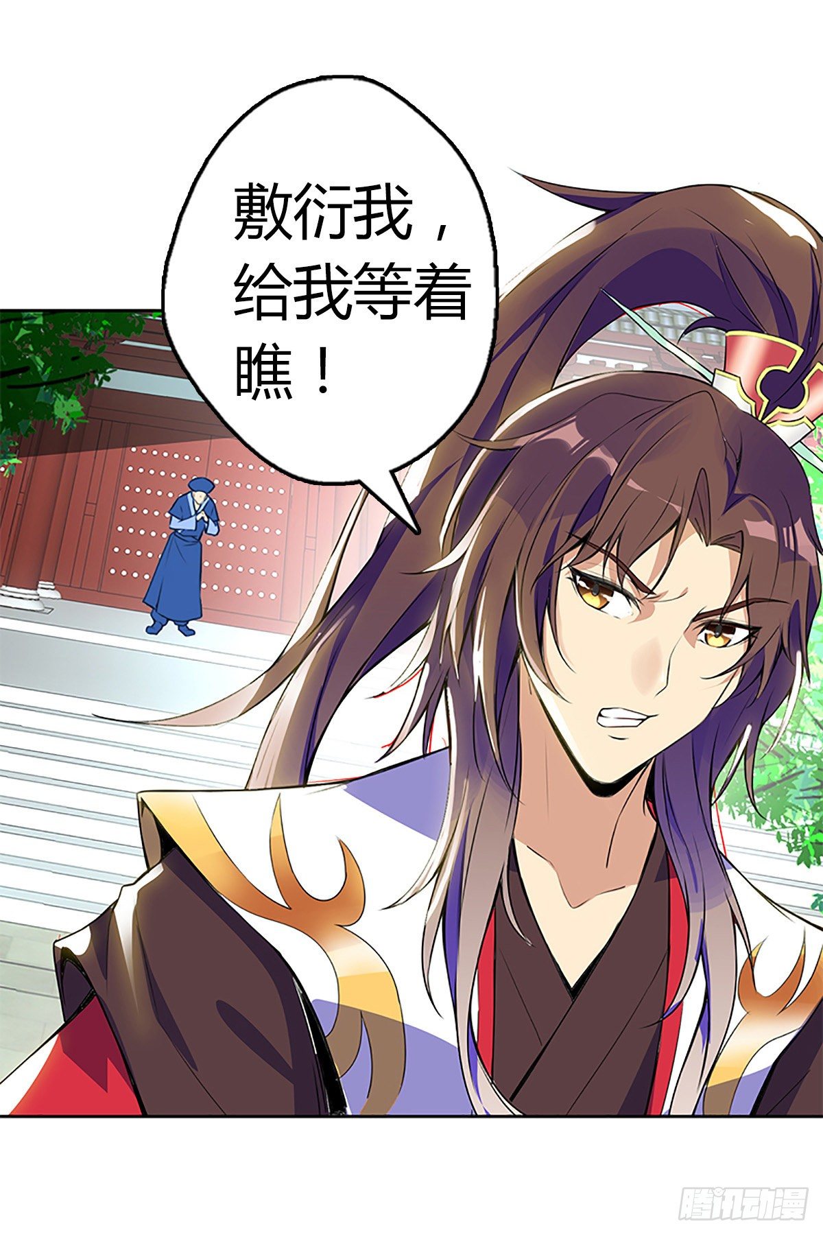 万神祖师漫画免费下漫画,第一集 苏家废物2图