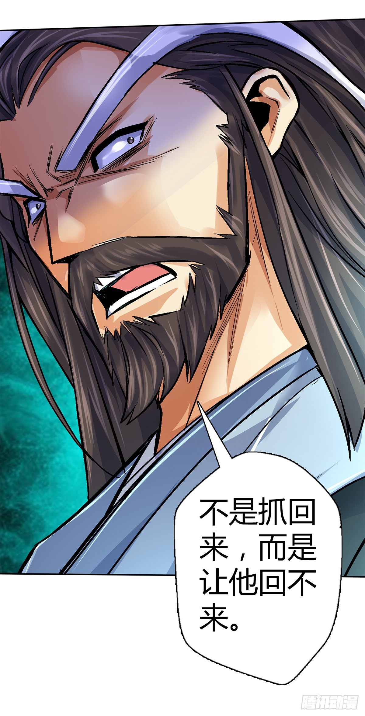 万神祖师无弹窗在线阅读漫画,第四十八集 苏牧的师父1图