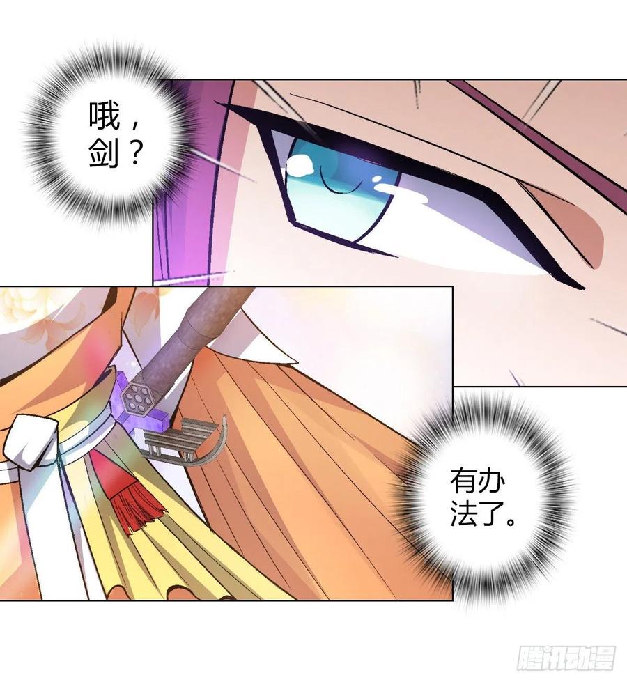 万神祖师txt全文阅读漫画,第四十四集 比剑1图