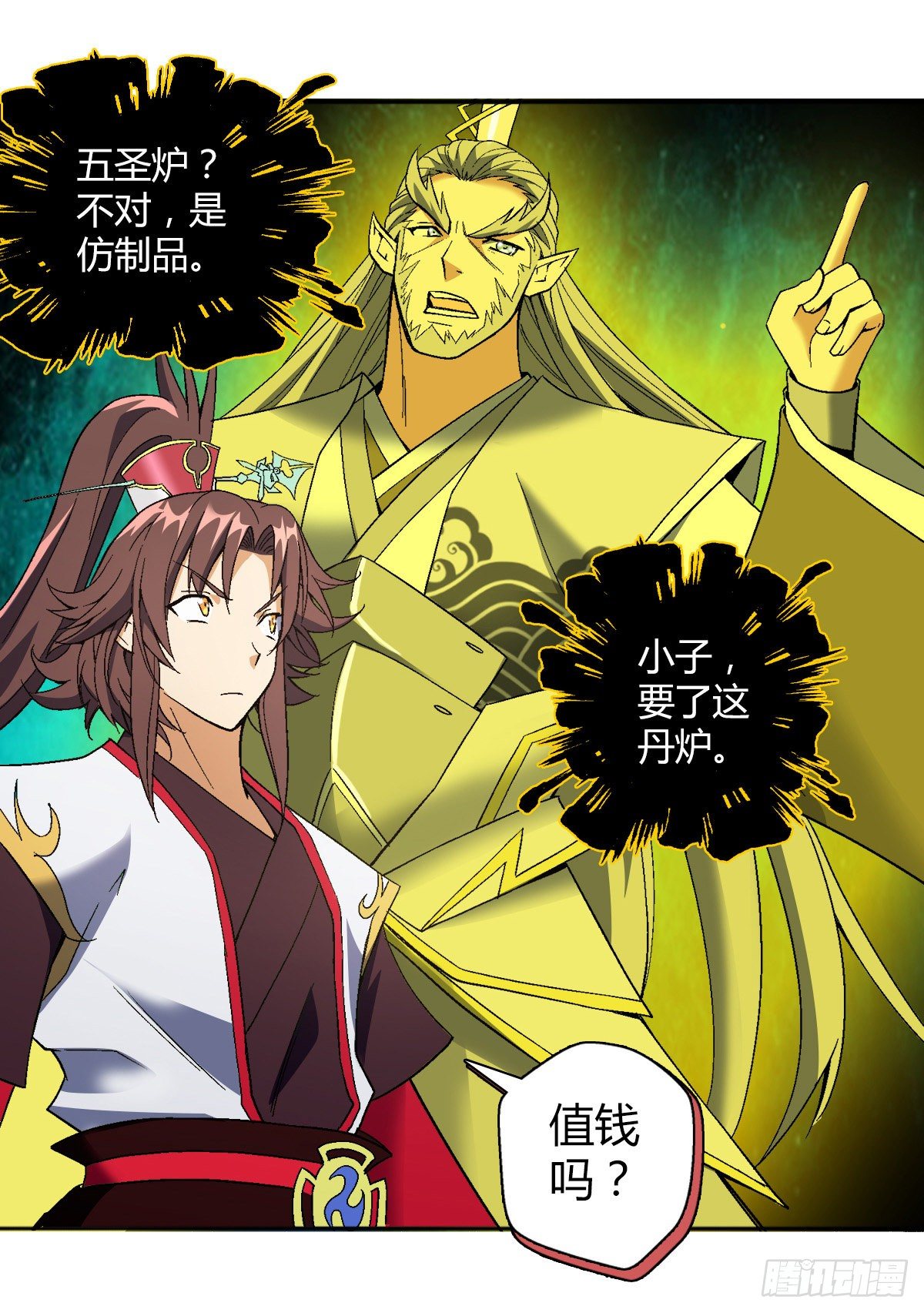 万神祖师无弹窗在线阅读漫画,第三十二集 小郡主的病1图