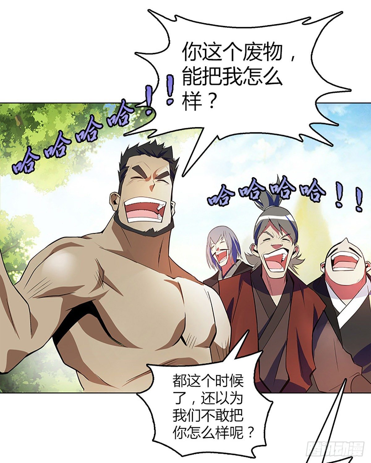 万神祖师txt全文阅读漫画,第六集 三姐2图