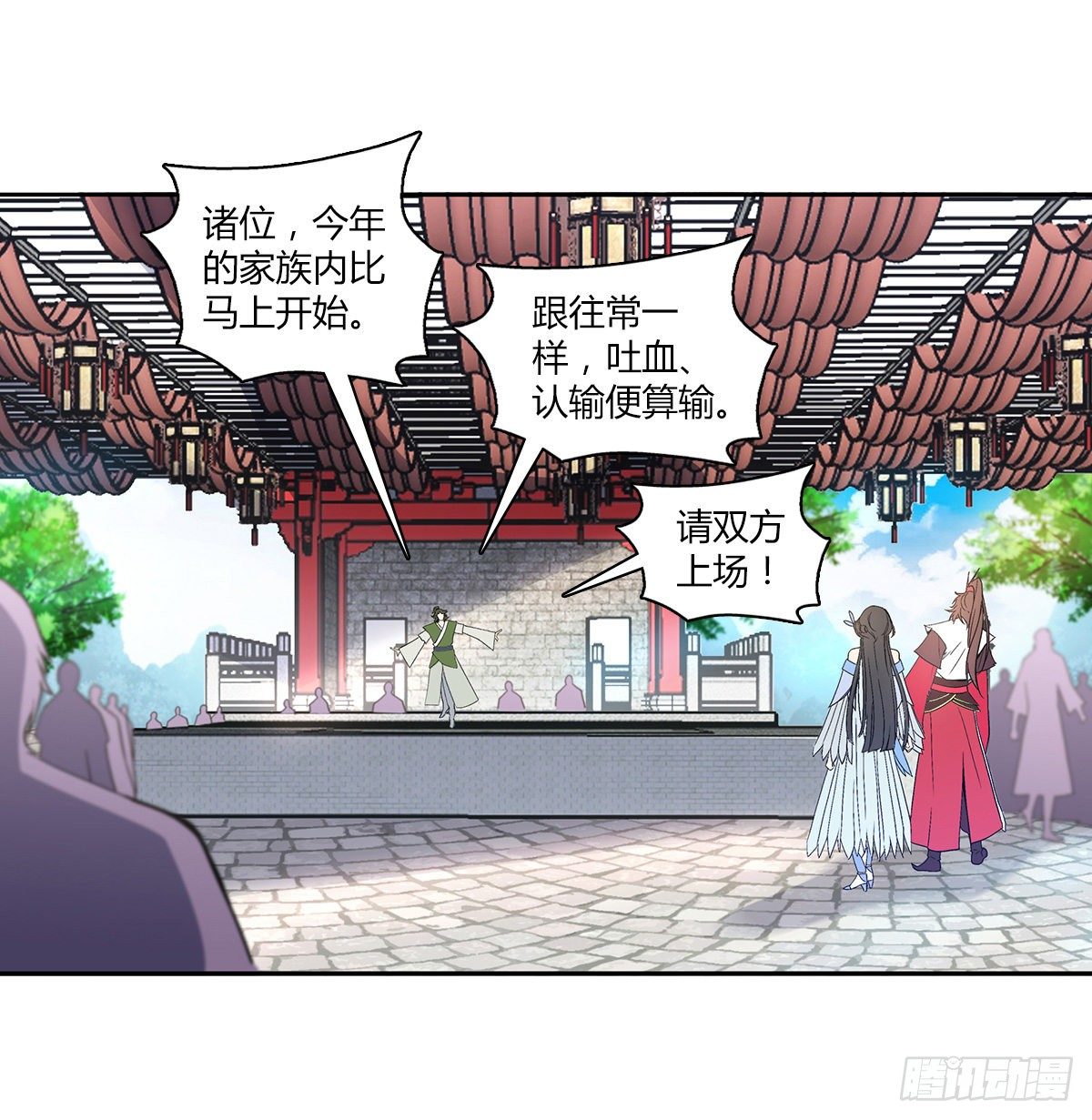 万神祖师txt全本下载漫画,第九集 擂台惊变1图