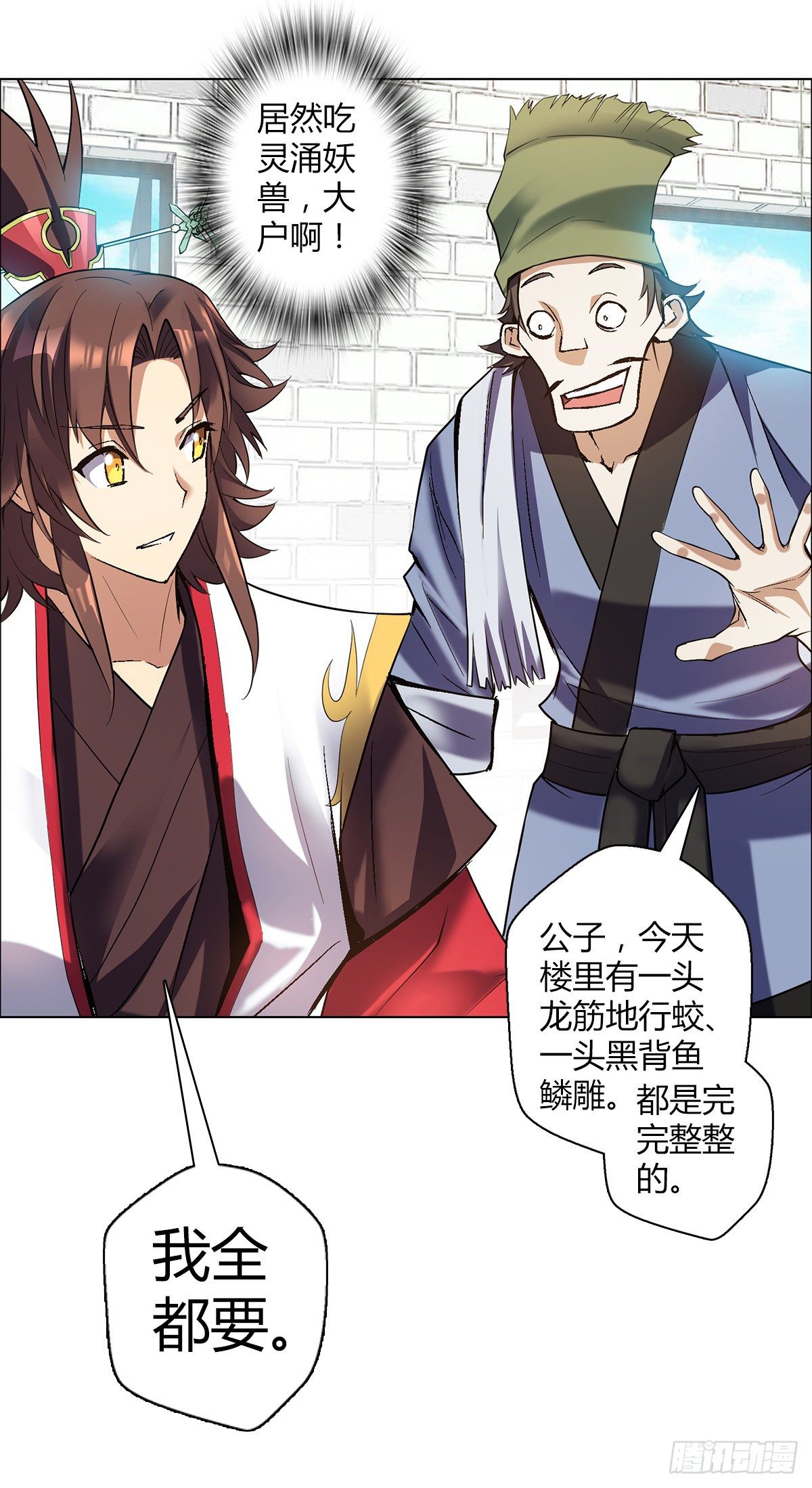 万神祖师无弹窗在线阅读漫画,第二十八集 鬼面玉簪1图