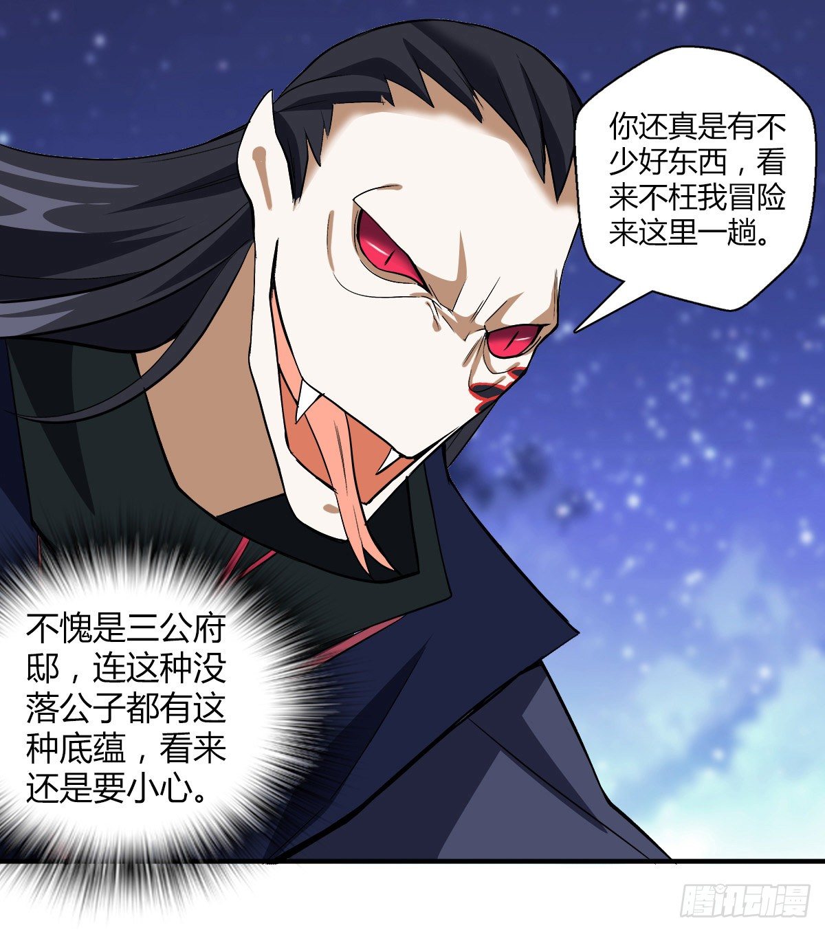 万神祖师漫画下拉式6漫画,第二十二集 戏耍灵元2图