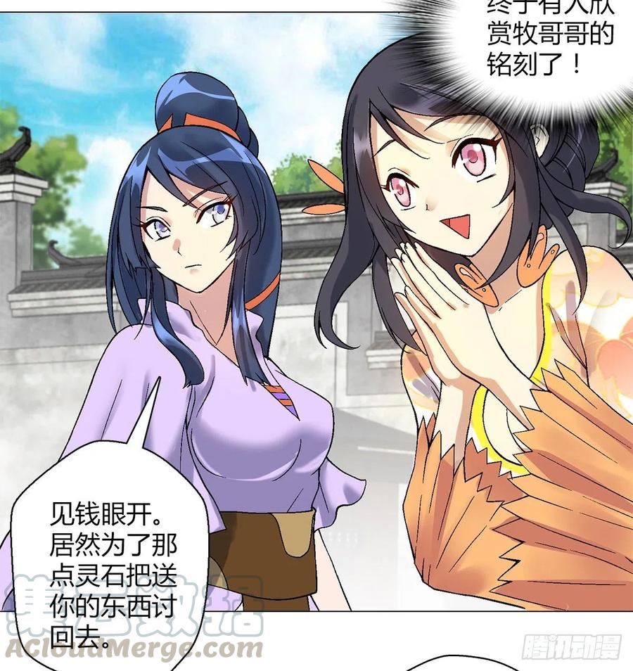 万神祖师女主漫画,第四十五集姐姐2图