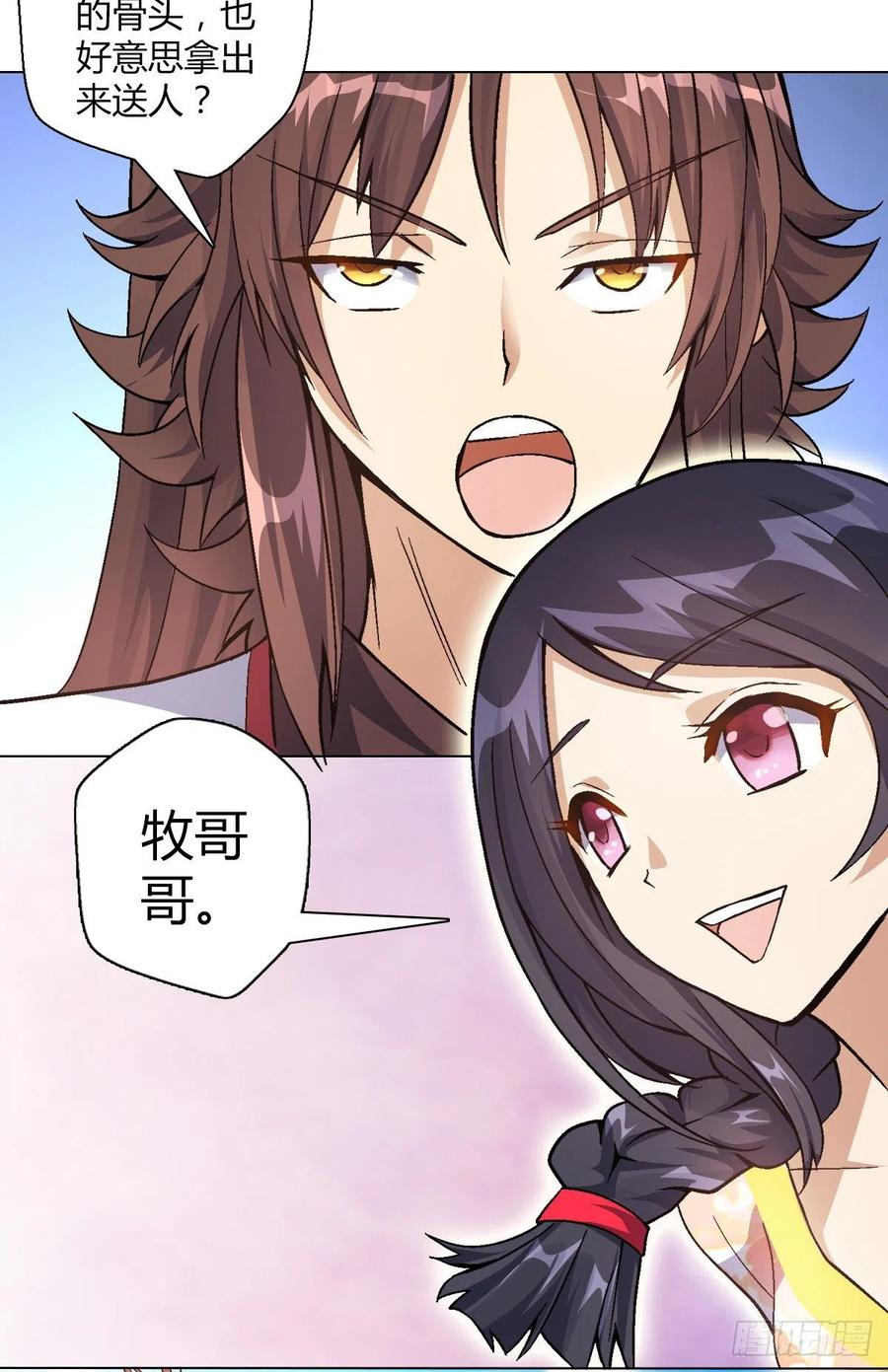 万神祖师txt全文阅读漫画,第四十四集 比剑1图