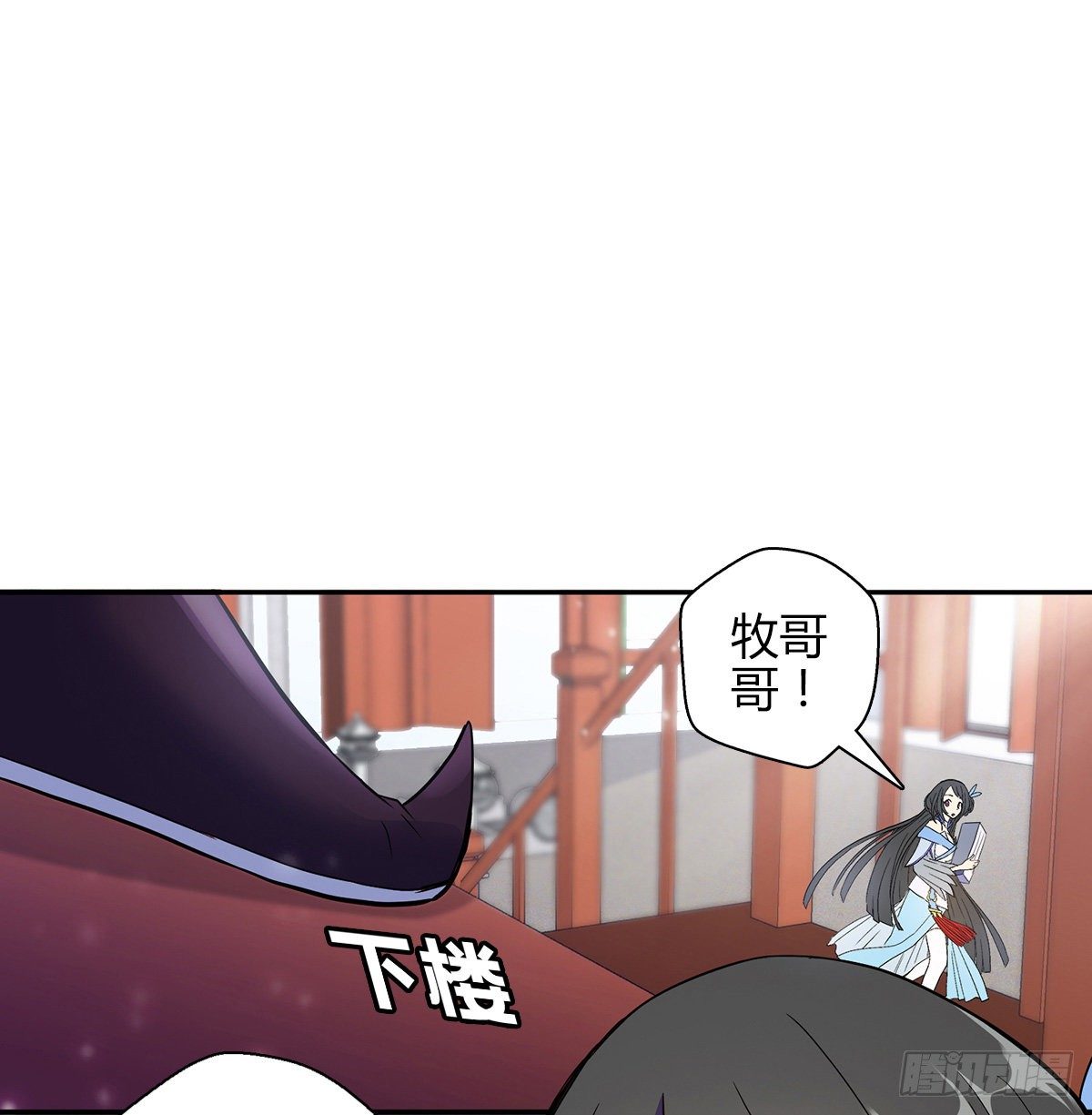 万神祖师txt全集漫画,第十三集 道山九问2图