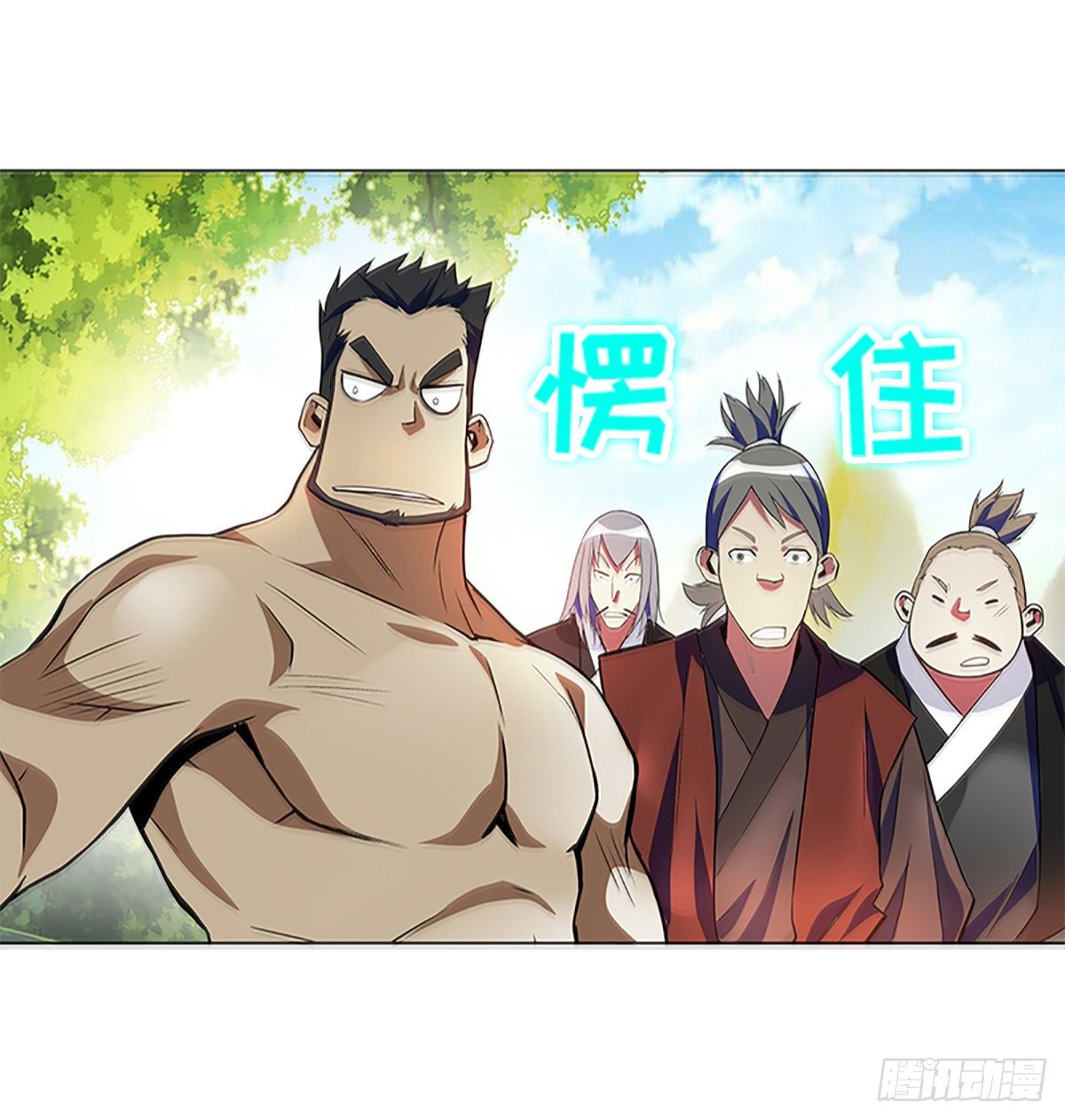 万神祖师txt全文阅读漫画,第六集 三姐1图