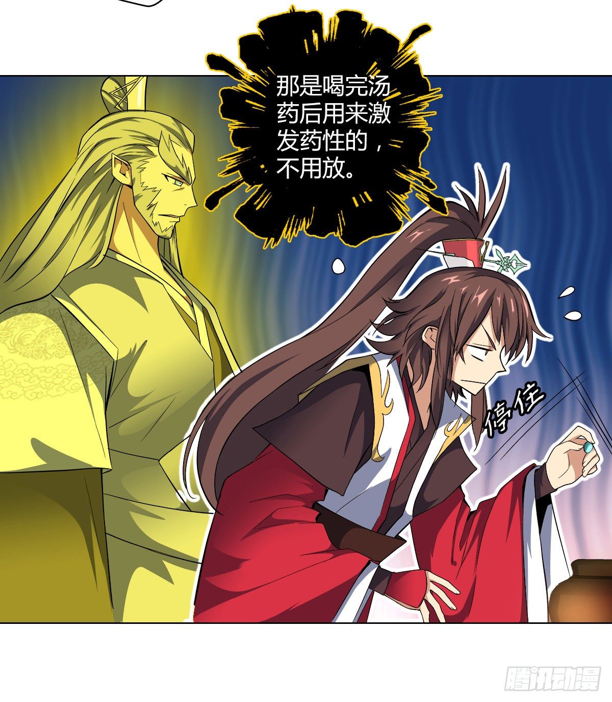 万古神帝小说漫画,第二十集 斩首神师1图