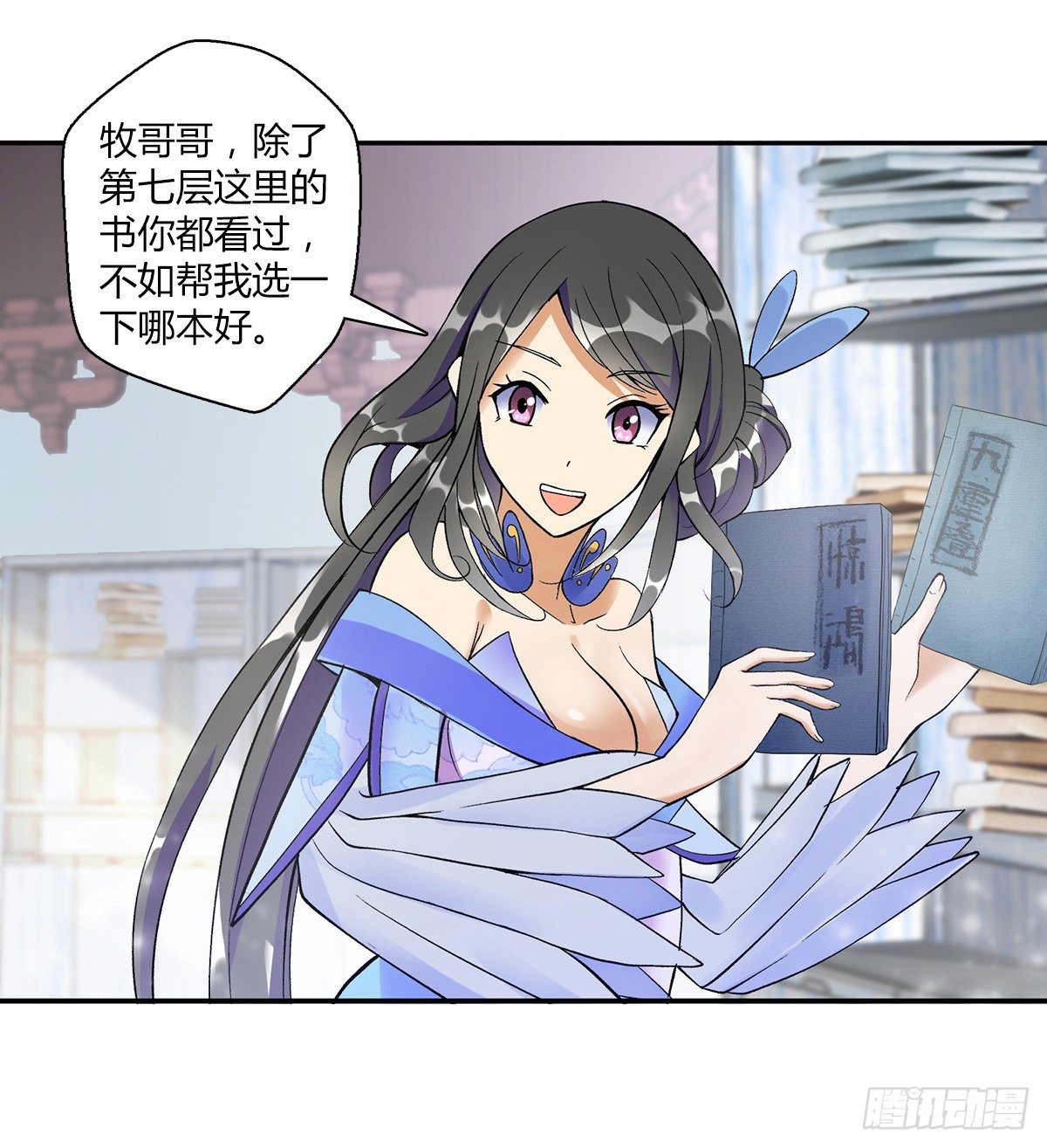 万神祖师漫画,第十二集 惊变2图