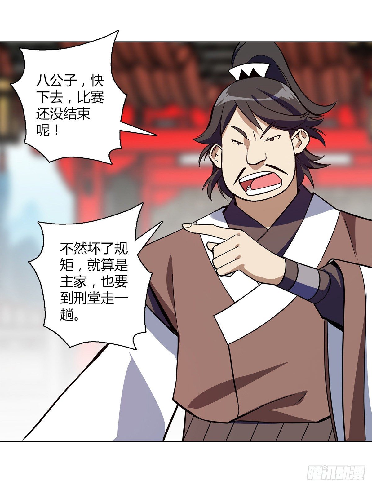 万神祖师真实身份漫画,第十集 证据1图