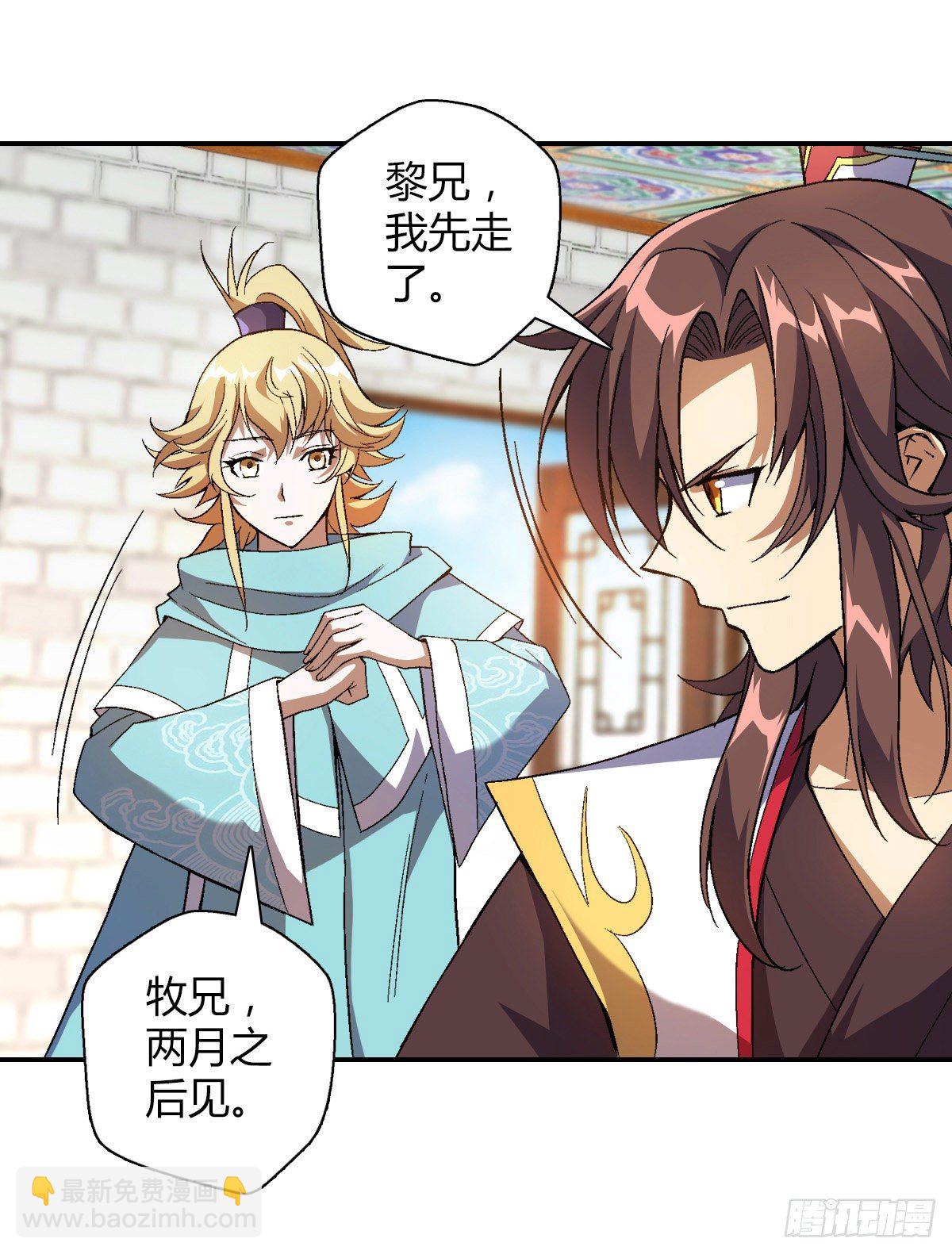 万神祖师txt电子书下载漫画,第三十集 看病的价格2图