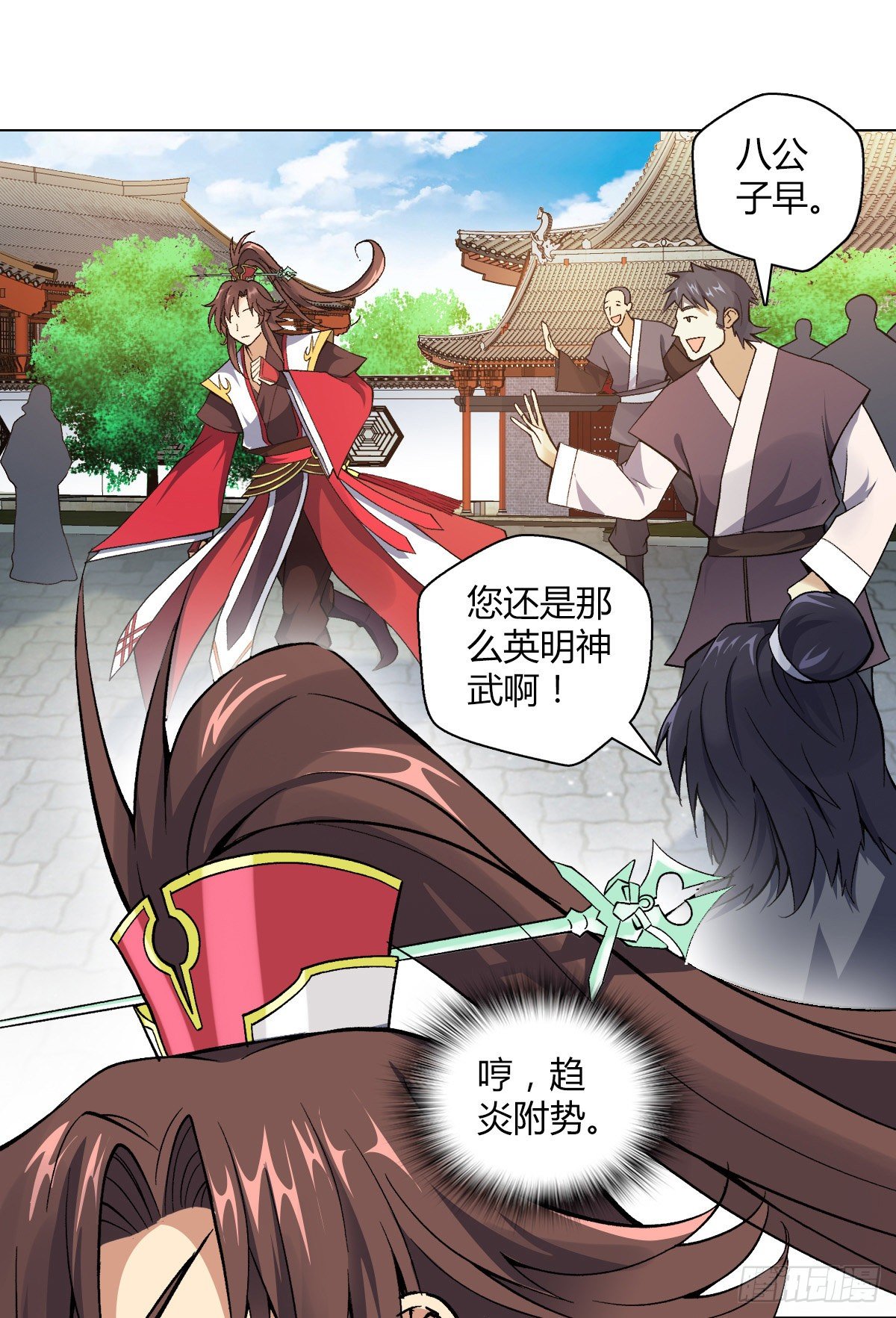 万神祖师txt电子书免费下载漫画,第二十五集 神阁挂名1图