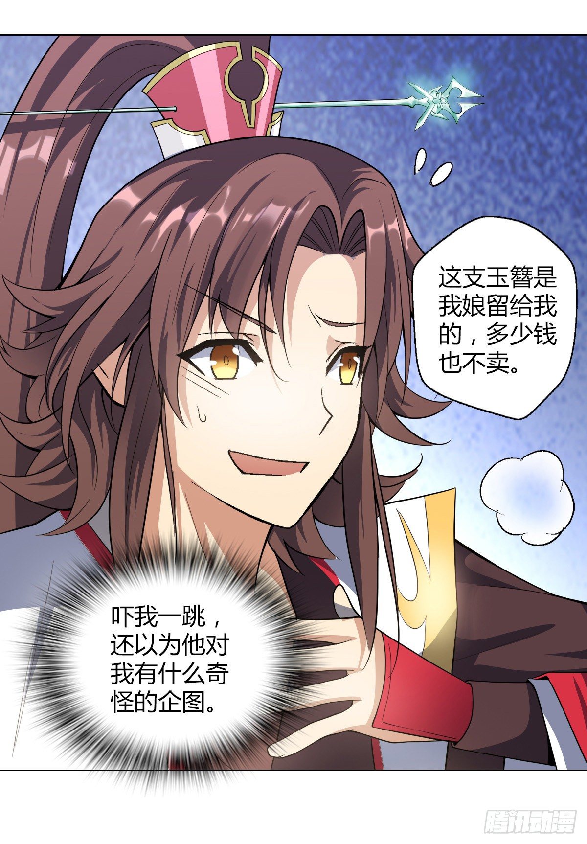 万神祖师全本小说下载漫画,第二十八集 鬼面玉簪2图