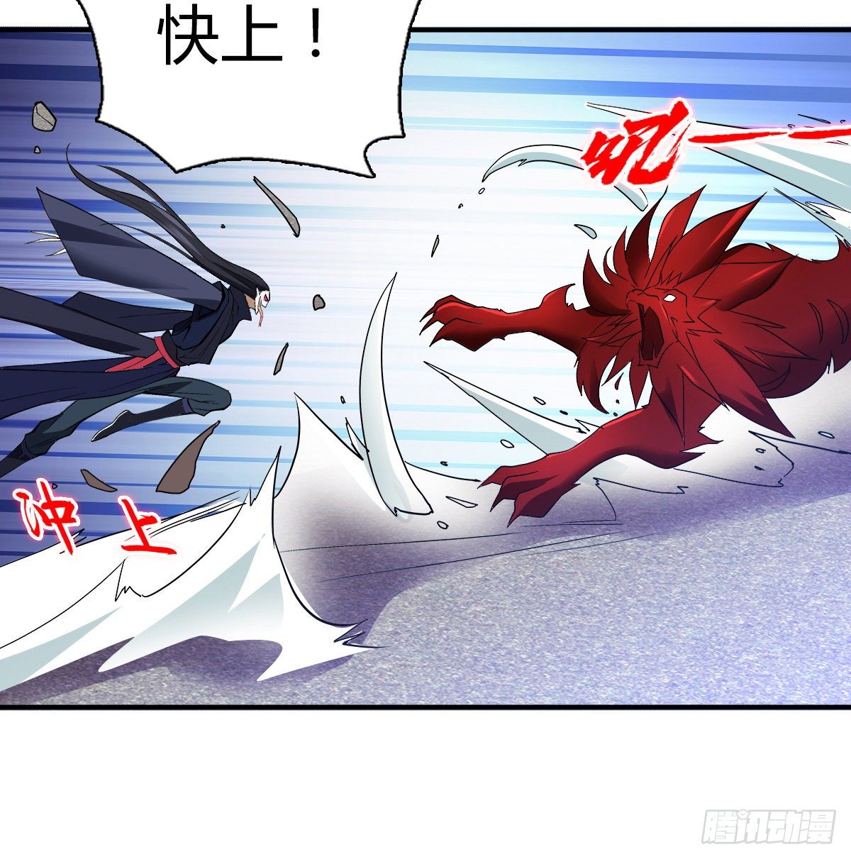 万神祖师漫画下拉式6漫画,第二十二集 戏耍灵元2图