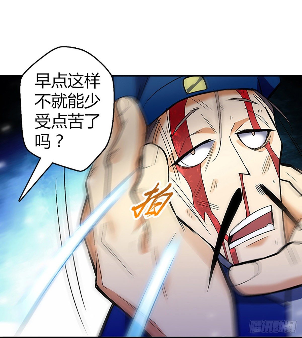 万神祖师全集txt打包下载漫画,第五集 找回面子1图