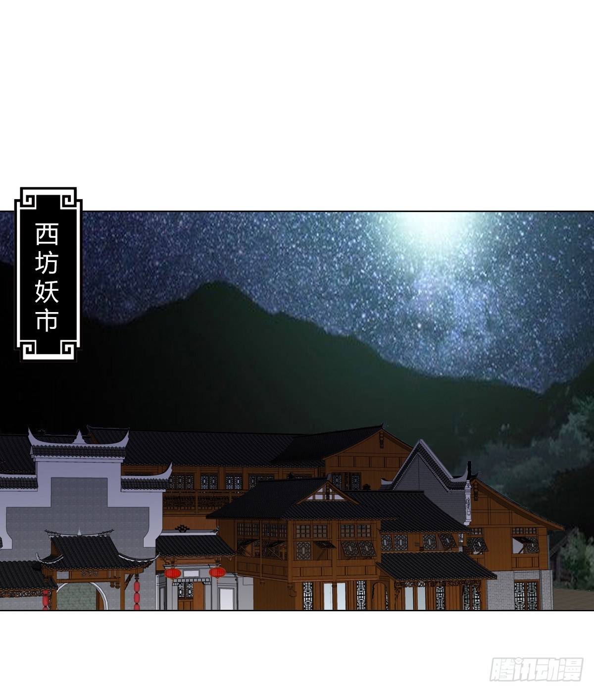 万神祖师txt下载无弹窗漫画,第二十五集 神阁挂名2图