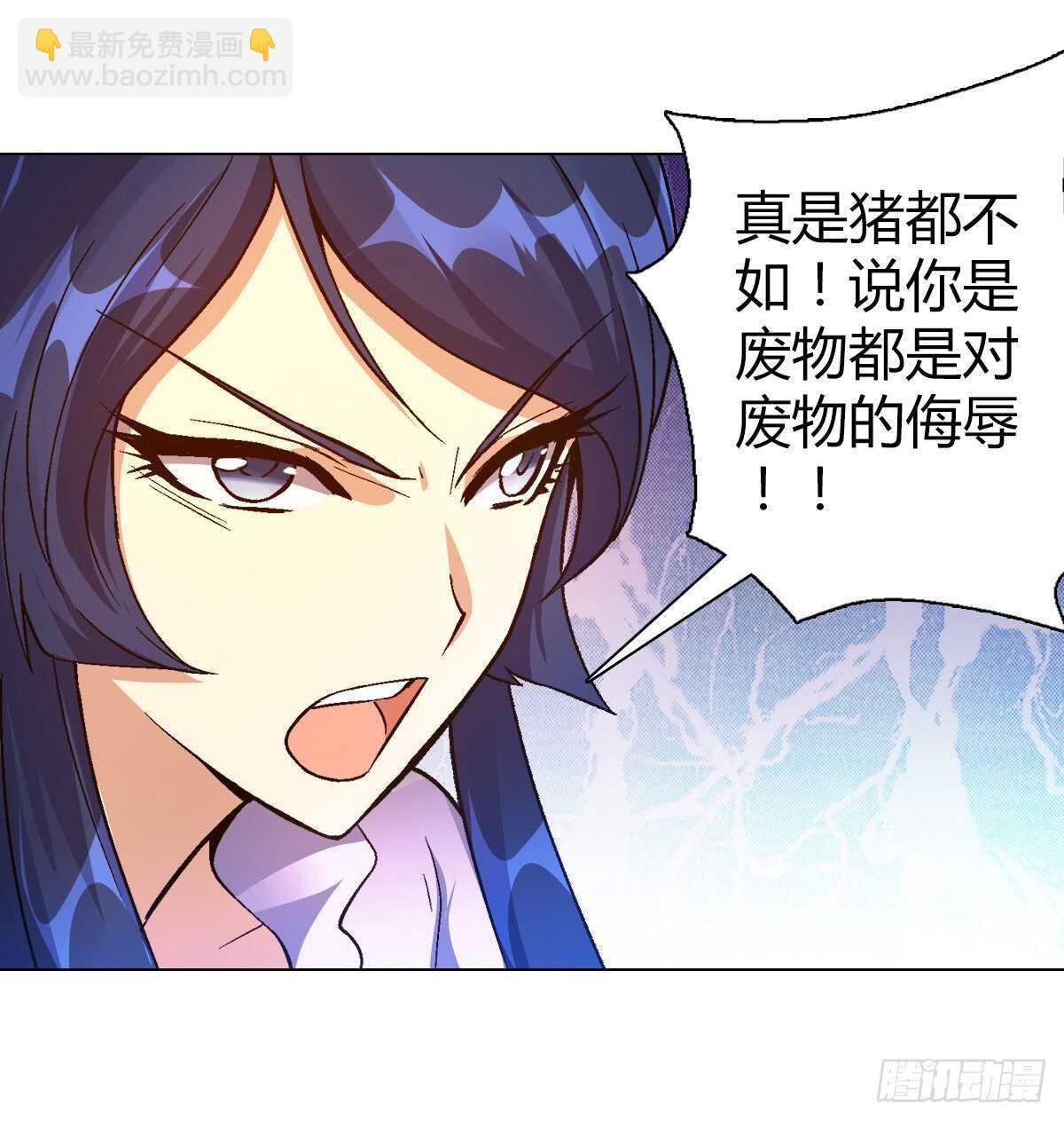 万神祖师漫画免费下漫画,第四十集 剧毒妖晶1图