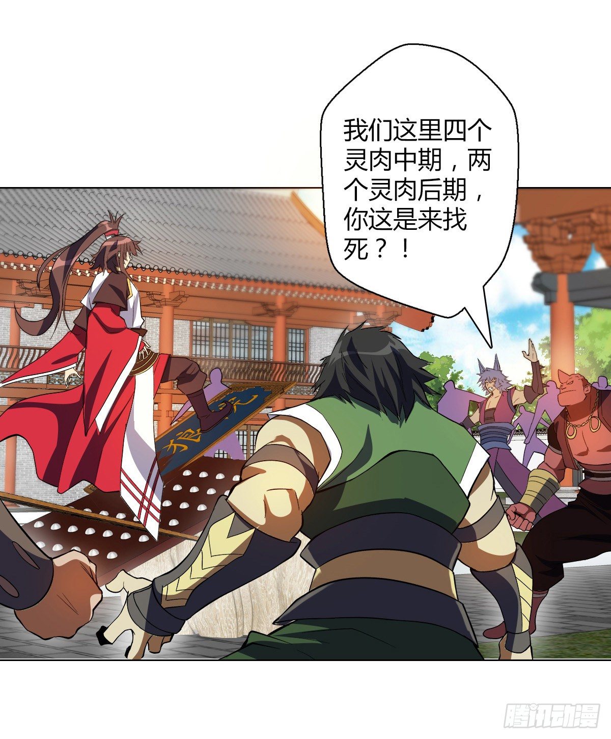 万神祖师txt免费下载漫画,第十七集 夺家2图