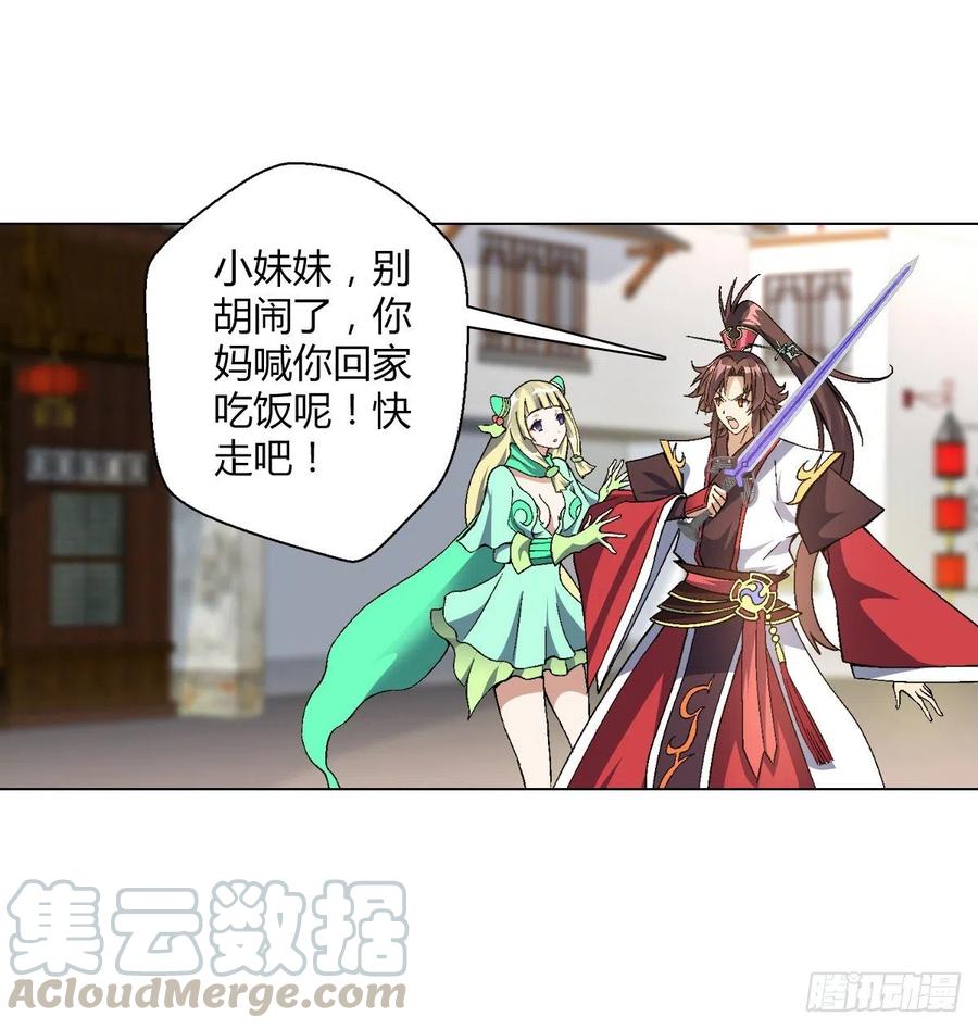 万神祖师无弹窗在线阅读漫画,第四十五集姐姐2图