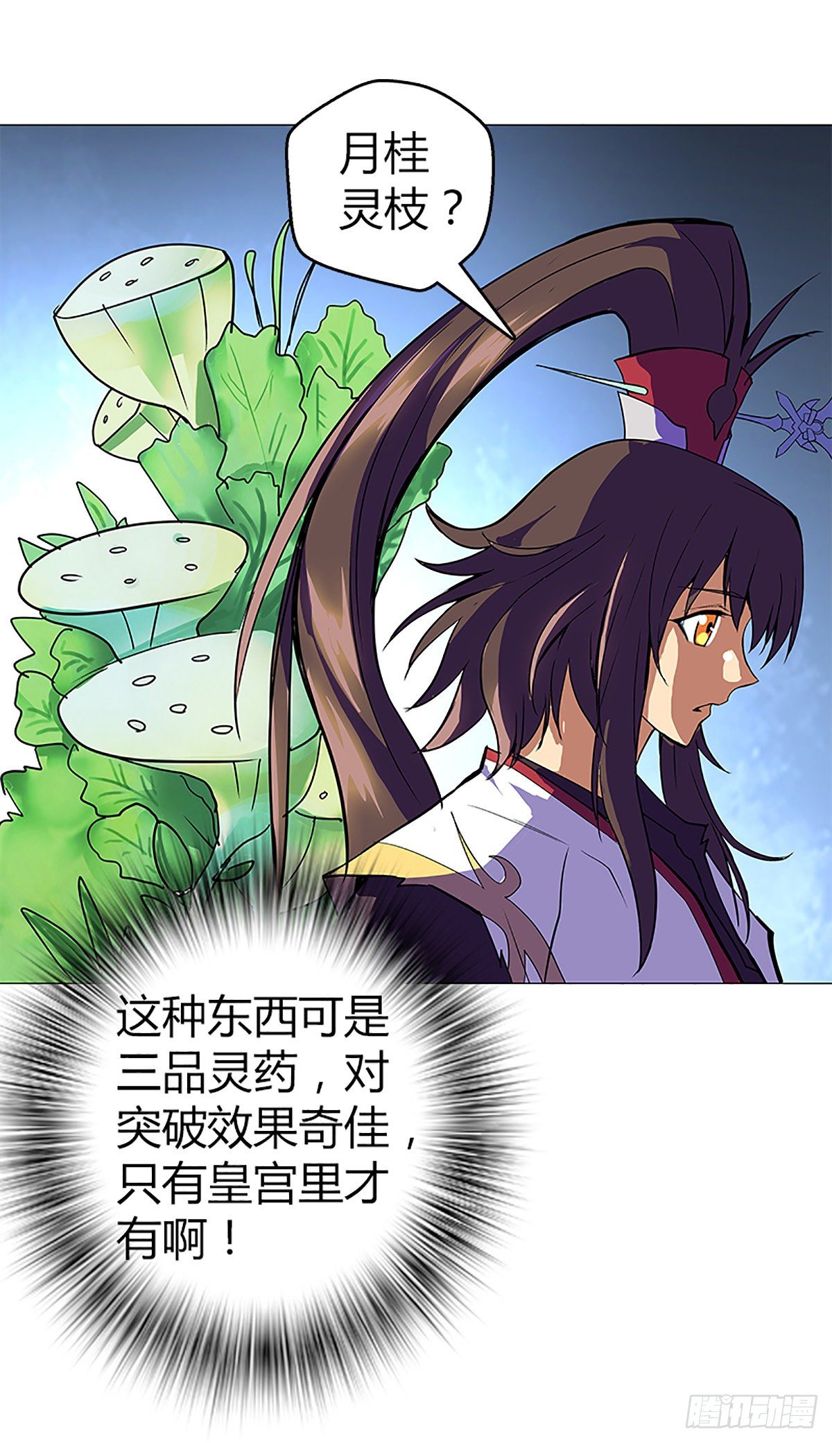 万神殿第一季漫画,第八集 上山2图