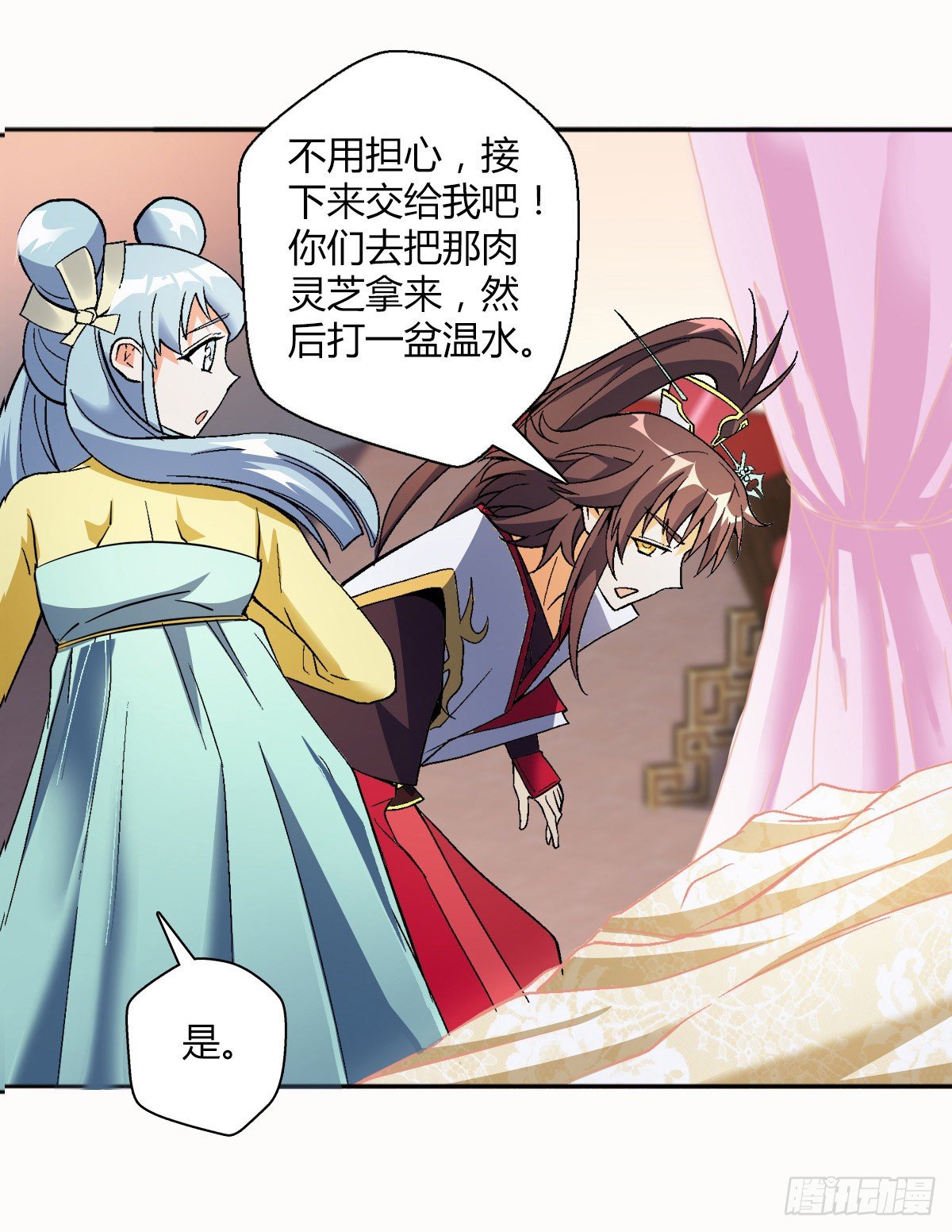 万神祖师txt全本下载漫画,第三十二集 小郡主的病1图