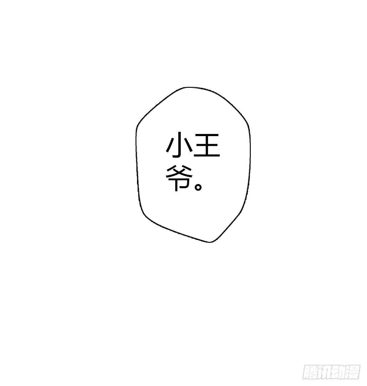 万神祖师漫画,第四十三集 大蛇种2图