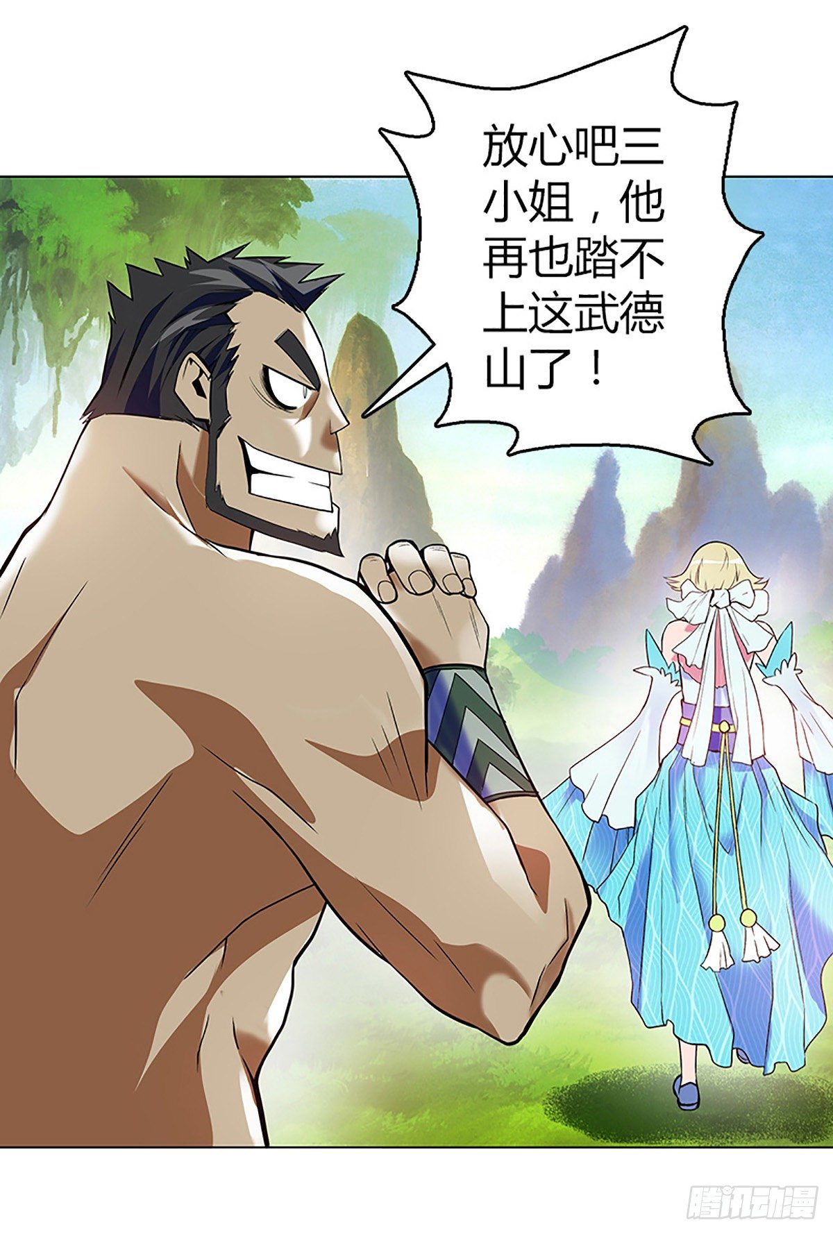 万神祖师txt全文阅读漫画,第六集 三姐2图