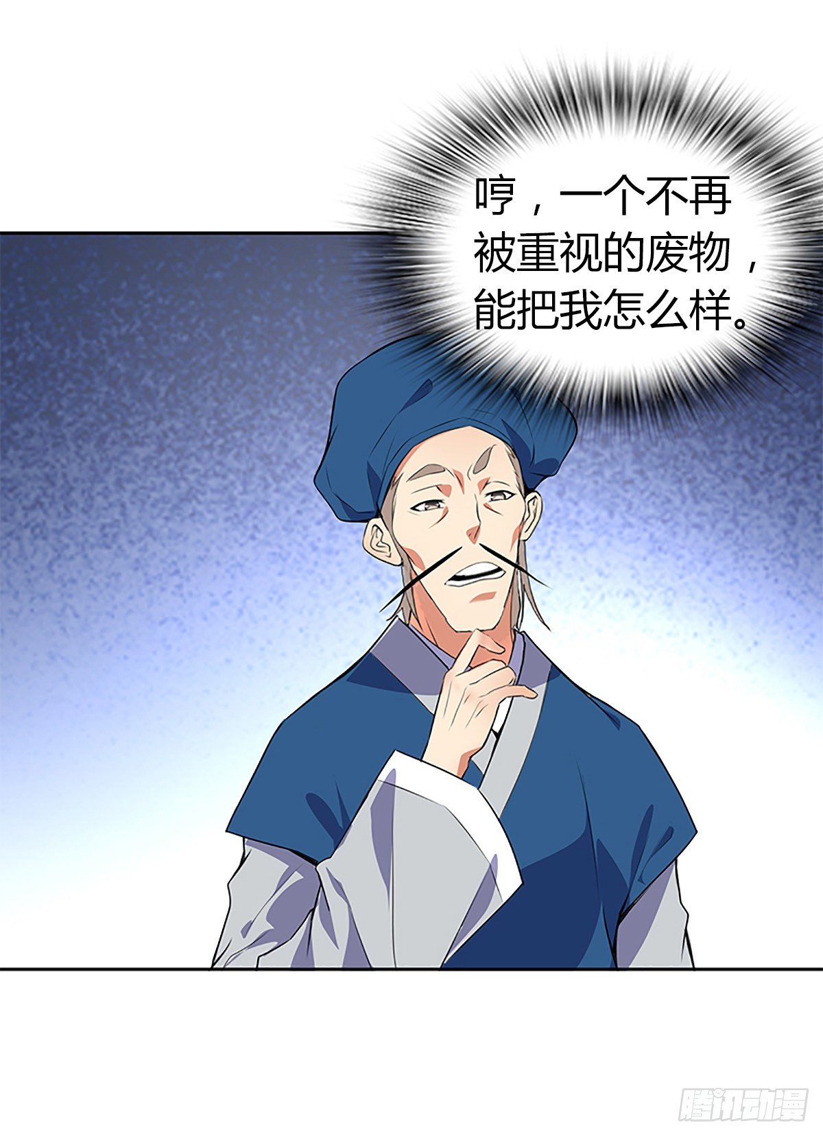 万古神帝小说漫画,第一集 苏家废物1图