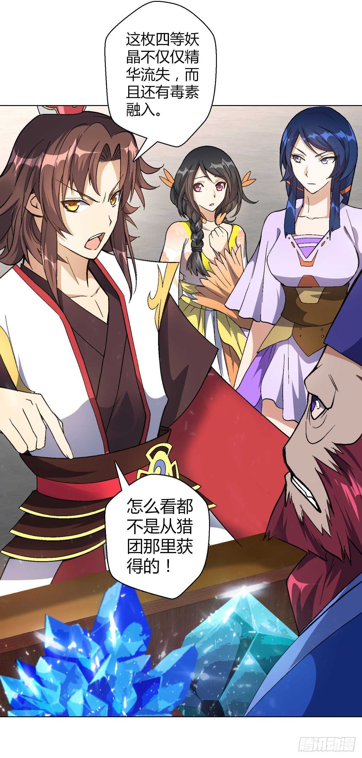 万神祖师漫画免费下漫画,第四十集 剧毒妖晶1图