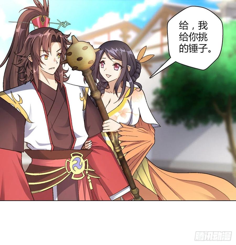 万神祖师txt全文阅读漫画,第四十四集 比剑2图